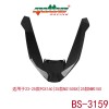 BS-3159前装饰盖