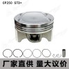 摩托车活塞配件适用CP250 STD+