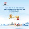亳州药博会-2026第 42 届全国 亳州)中药材交易会‌