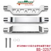 BS-3257减震平衡杆