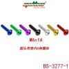 BS-3277-1螺丝