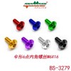 BS-3279螺丝