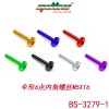BS-3279-1螺丝