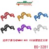 BS-3281通用油管支架