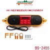 BS-2455音响