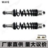 摩托车WAVE后避震避震器