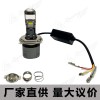 led透镜汽车LED大灯鱼眼透镜远近一体