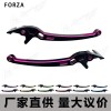 适用于FORZA摩托车ABS双色牛角拉杆