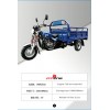 三轮摩托车