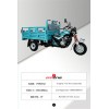 三轮摩托车