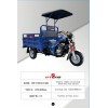 三轮摩托车