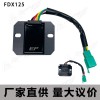 整流器适用于FDX125