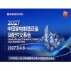 2026中山生活小家电展|2026第38届中国家电交易会